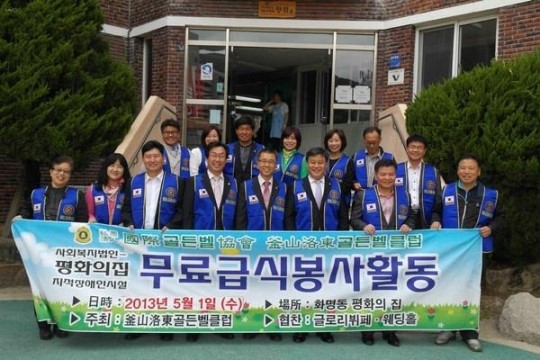 [포토뉴스] 지적장애인시설 식사 봉사