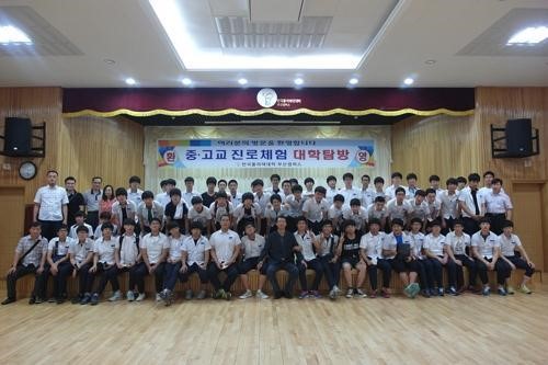창원 대산고, 한국폴리텍대학  진로체험 학과탐방 프로그램 참여