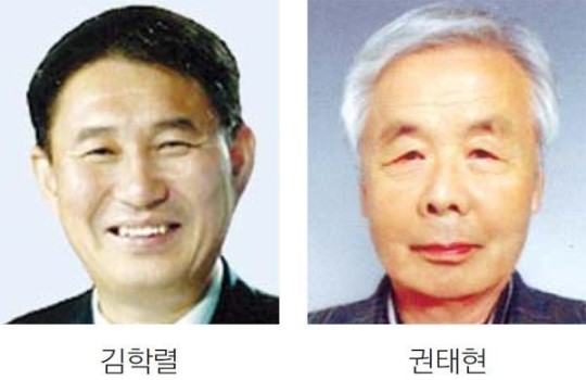 지리산평화상 김학렬·권태현 씨