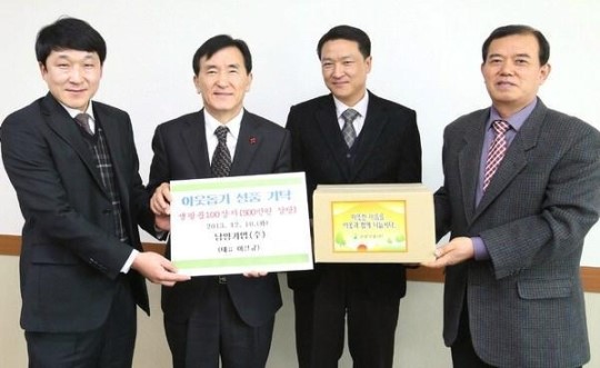 [포토뉴스] 함양 남양기업 이웃돕기 생필품 기탁