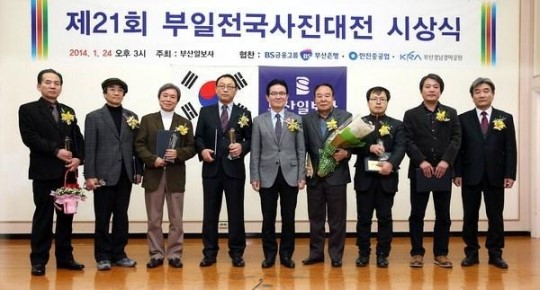 [포토뉴스] 본사 주최 부일전국사진대전 시상식