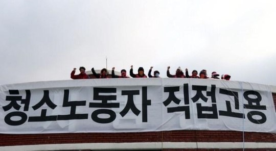 신라대 청소노동자 옥상 점거투쟁 끝내나?