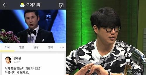 마녀사냥  4MC 오메기떡그룹 결성 色다른 19금 별명 공개
