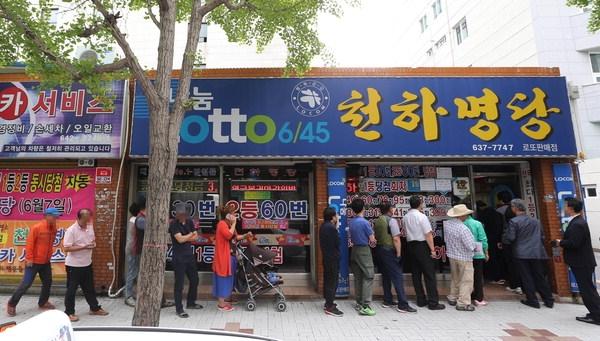[What] 1등만 30번 최고 로또 명당, 그곳엔 무슨 비결이…