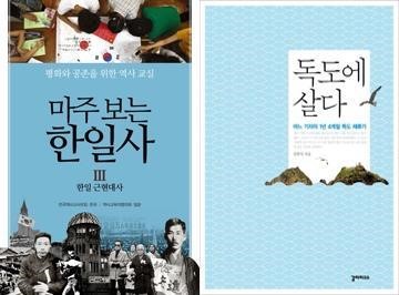 [책꽂이] 마주 보는 한일사 Ⅲ 外