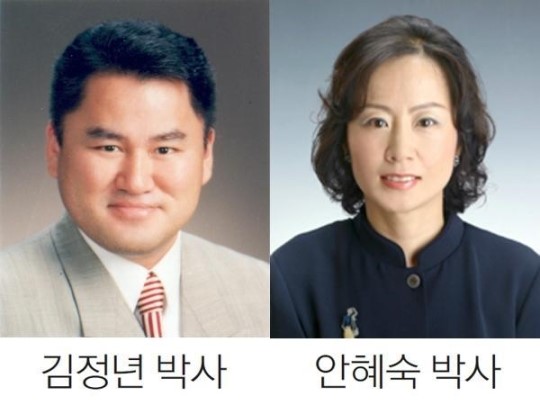 수과원 김정년·안혜숙 박사, 과학기술우수논문상