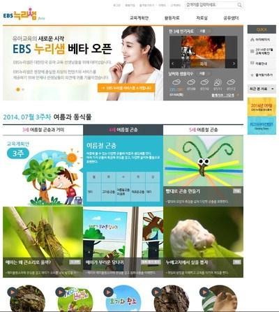 EBS 교수지원서비스 누리샘 서포터즈 모집