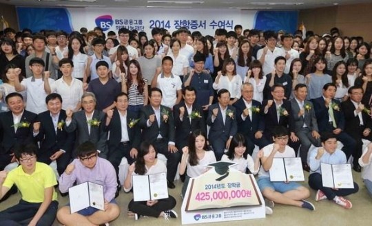 BS금융그룹 희망나눔재단, 행복장학금 4억 2천500만 원 전달