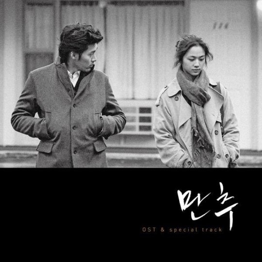 페이퍼레코드, 영화 만추 OST LP한정판 제작