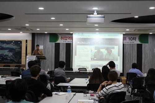 동명대, 기업의 이해와 진로설계 4차 특강 가져