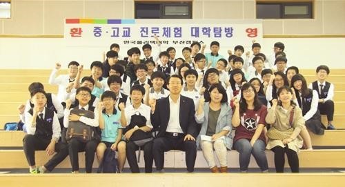 용수중학교, 진로체험 및 학과탐방 프로그램 참여