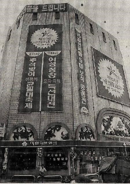 [정순형의 부산기업 스토리] ⑮ 미화당백화점