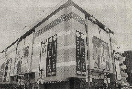 [정순형의 부산기업 스토리] 18. 태화쇼핑