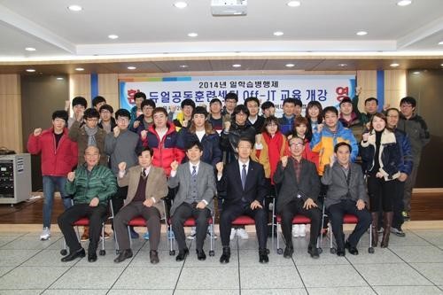 한국폴리텍대학 부산캠퍼스, 일학습병행제 듀얼공동훈련센터 현장외교육 개강