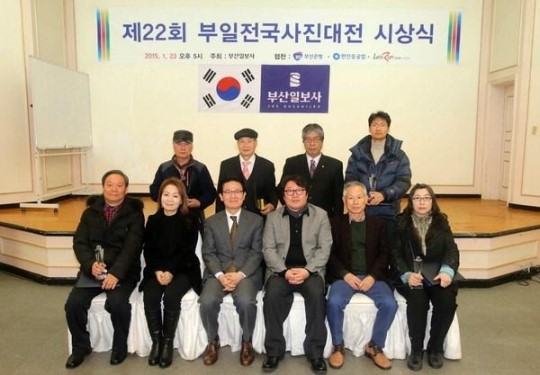 [포토뉴스] 부일전국사진대전 영광의 얼굴들