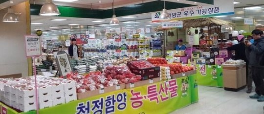전국 누비는 함양 농특산물 직거래장터서 만나요
