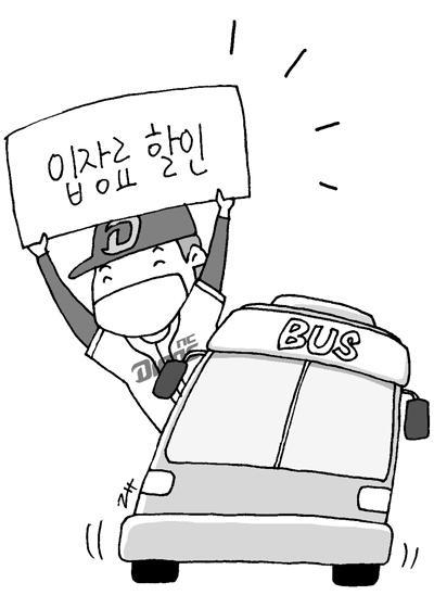NC다이노스 홈경기, 시내버스 타고 가면 3천 원 깎아 드려요