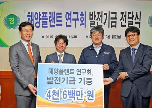티에스피ㆍ칸ㆍ오션어스, 한국해양대 해양플랜트연구회 발전기금