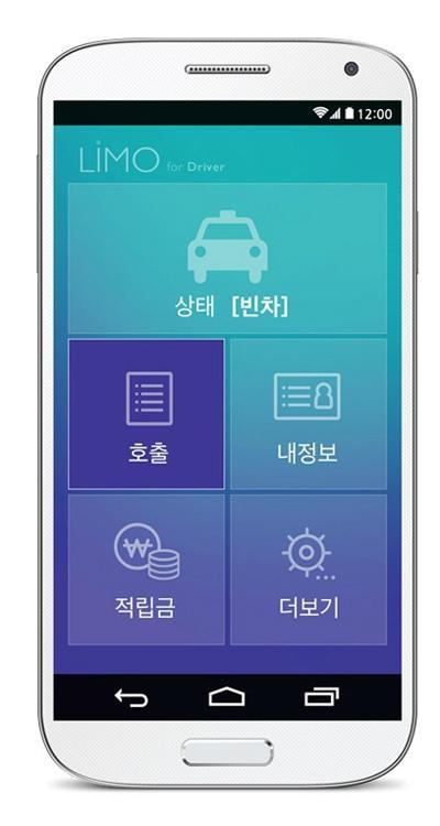 부산도 이젠 앱 택시 시대