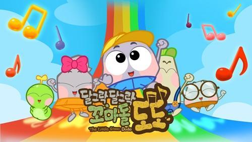 부산 애니 달그락달그락 꼬마돌 도도, 지상파 TV 방영 확정
