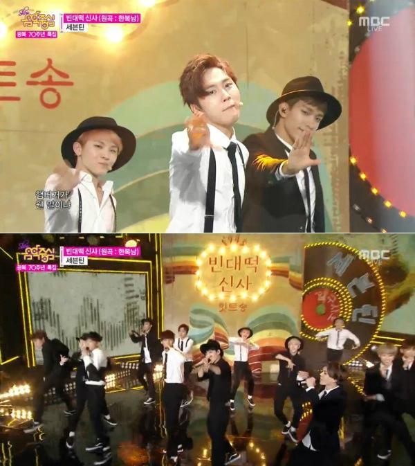 음악중심 세븐틴, 2015년 버전 빈대떡 신사