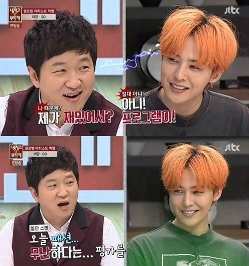 냉장고를 부탁해 밀당의 고수 지드래곤 나는 정형돈의 옛 남자다