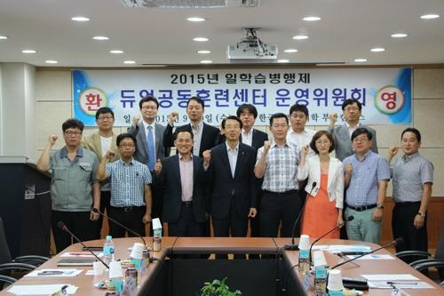 부산폴리텍대, 듀얼공동훈련센터 1차 운영위원회 개최