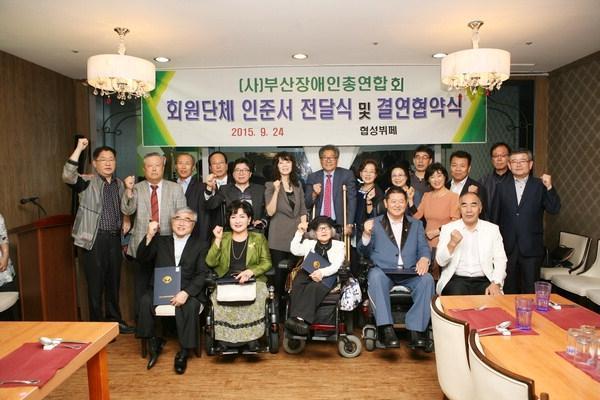 [포토뉴스] 장애인 복지증진 협약