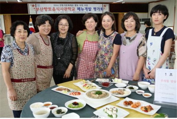 부산향토음식 메뉴 평가회