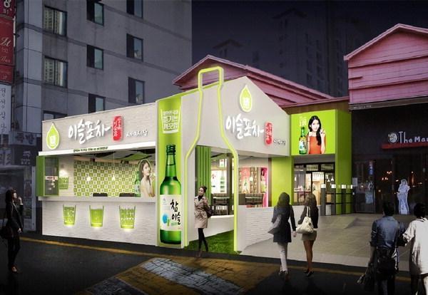 이번엔 진로 이슬포차가 뜬다