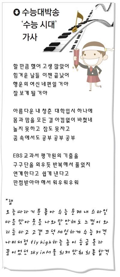 샤이니 링딩동 수능 전 절대 듣지 마세요!