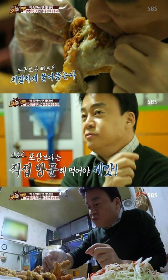 3대 천왕 백종원, 순천 마늘치킨 독특한 식감