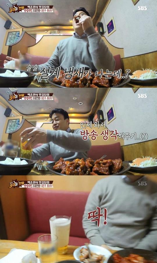 3대 천왕 백종원, 맥주 대신 보리차와 함께 뻔뻔 웃음