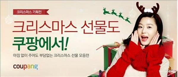쿠팡, 크리스마스 선물, 여성은 속옷 남성은 색조화장품 가장 많이 산다