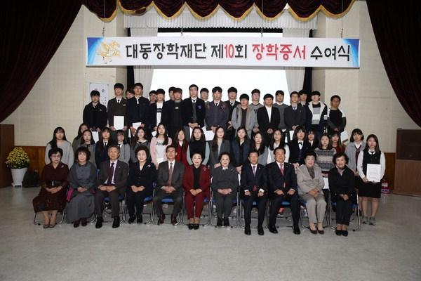 [포토뉴스] 대동장학재단 장학금 전달