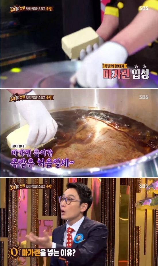 3대천왕 부산족발 명인, 족발을 삶을 때 마가린을 넣는다 백종원 깜놀