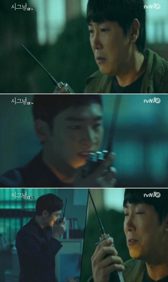 시그널 이제훈, 조진웅에 정말 과거라면 여덟번째 살인사건 막아라