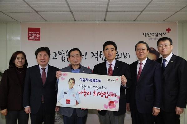 부일CEO총동문회, 적십자 특별회비 전달