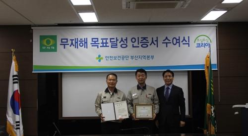 (주)풍산 부산사업장 무재해 10배 달성