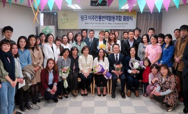 [포토뉴스] 링크 이주민통번역협동조합 출범