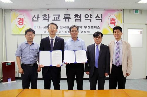 한국폴리텍대학 부산캠퍼스, 나라엠앤디와 MOU체결
