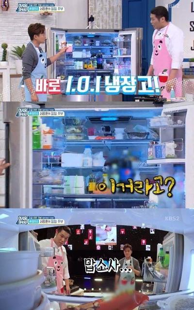 어서옵쇼 서장훈, 아이오아이 냉장고 보고 경악 가관이구만