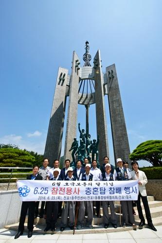 전포1동 통합방위협의회 6.25 참전용사 충혼탑 참배 행사
