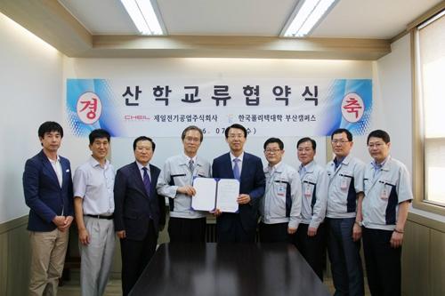 한국폴리텍대학 부산캠퍼스, 제일전기공업(주)와 MOU 체결