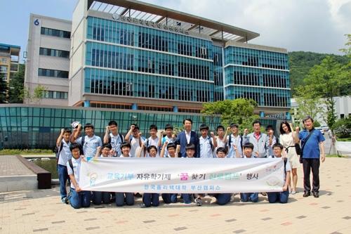 한국폴리텍대학 부산캠퍼스, 삼락중 자유학기제 진로체험 실시