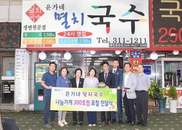 사상구 희망이음꾸러미 나눔업소 300호점 돌파