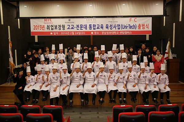 [경남정보대학교] 부산 특급 호텔과 협약, 생생한 전공 교육 가능