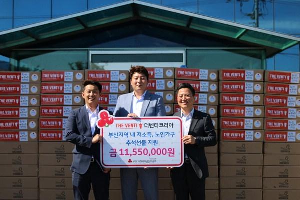 더벤티 코리아 이웃돕기 식기세트 전달