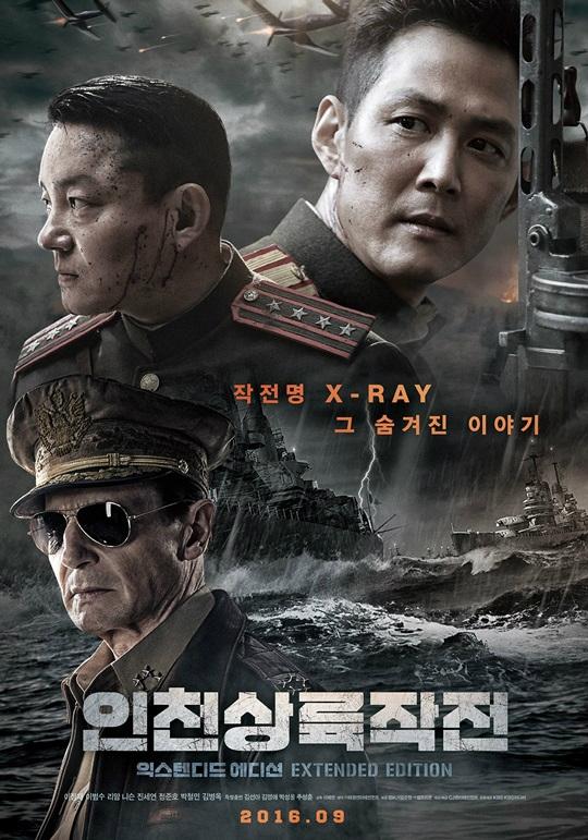 인천상륙작전 확장판, 13일 개봉...총 31분 더한 141분 버전
