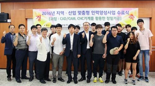 한국폴리텍대학 부산캠퍼스, 지역산업맞춤형 인력양성사업 교육 수료식